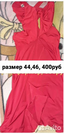 Разные вещи