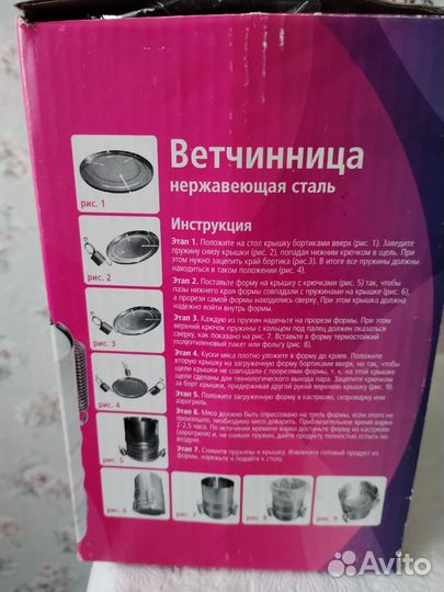 Ветчинница vetta, новый