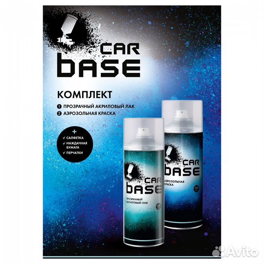 Carbase. Краска аэрозольная. Лак автомобильный. rover BU4 glacier blue (База 500мл + Лак 500мл)