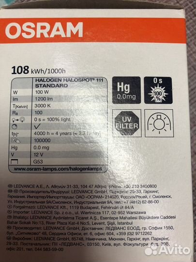 Лампочка osram halospot 111 12V, G53, 100Вт