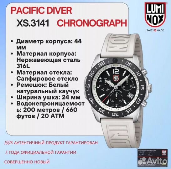 Часы мужские luminox Pacific Diver 3141 200м