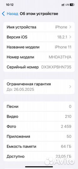 iPhone 11, 64 ГБ