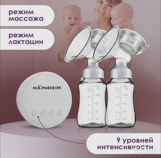 Молокоотсос электрический