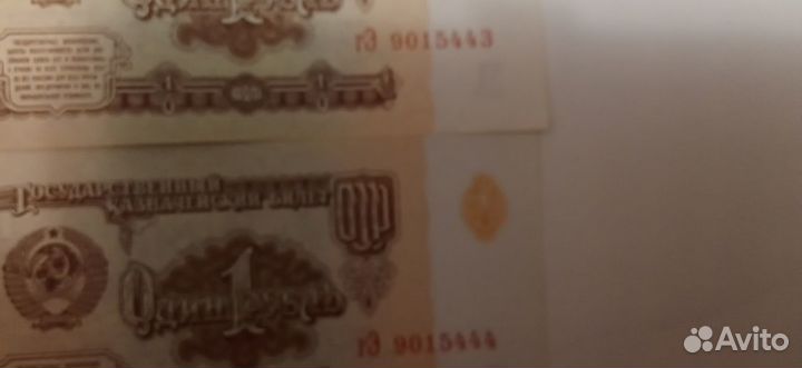 1 рубль бумажная купюра-40 штук из одной пачки