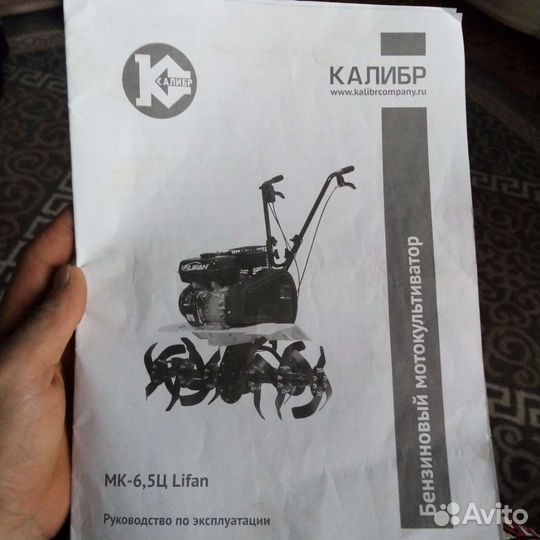 Бензиновый мотокультиватор