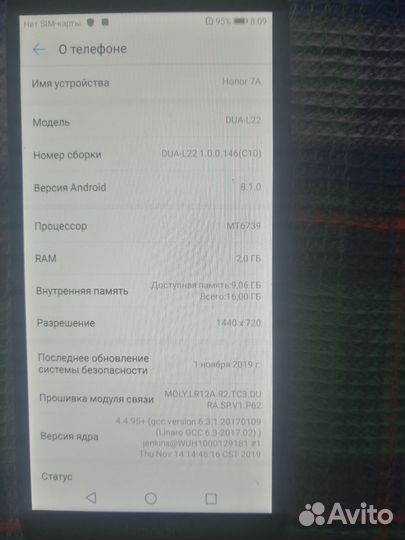 HONOR 7A, 2/16 ГБ