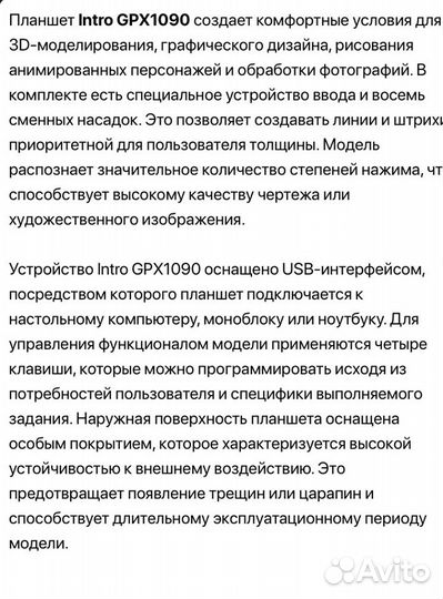 Графический планшет Intro новый в пленке