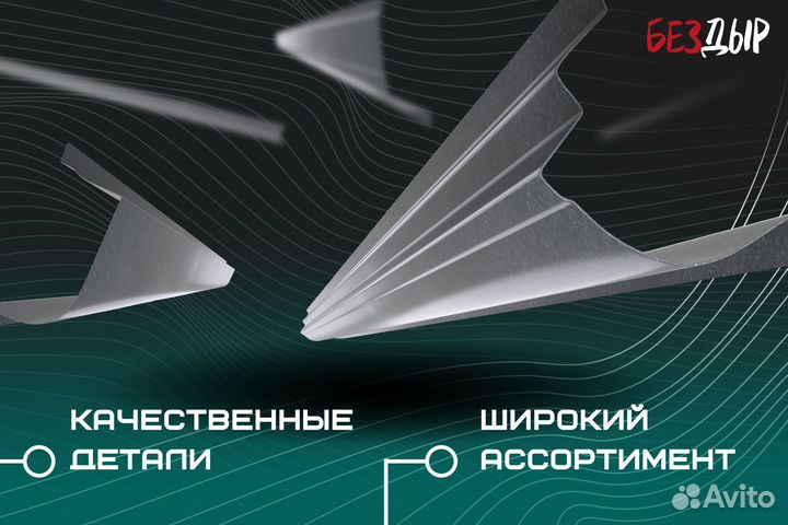 Кузовной порог Chrysler Pacifica левый