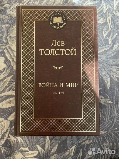 Классическая литература