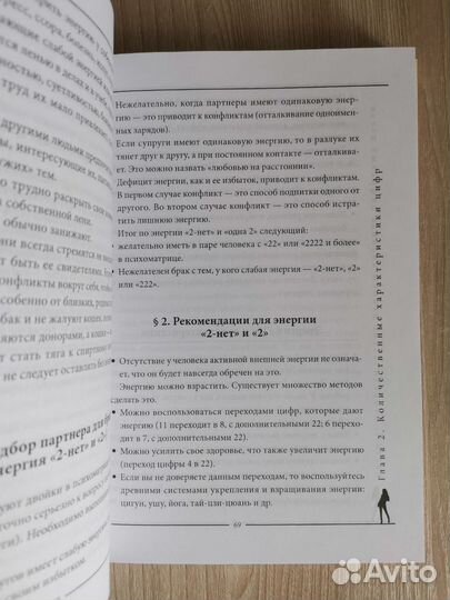 Книга Прогнозирование жизненных событий