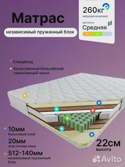 Матрас 160х200