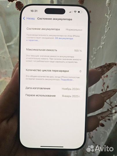 iPhone 16 Pro, 256 ГБ