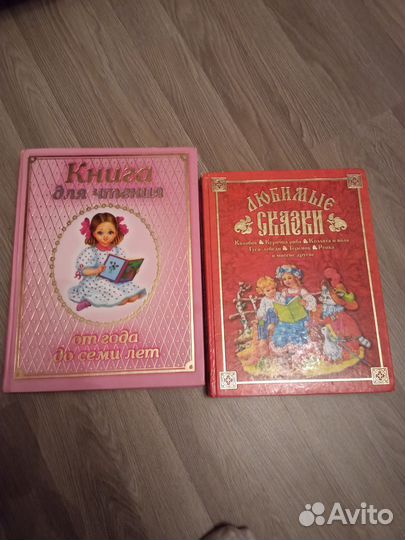 Советские детские книги СССР