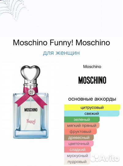 Moschino Funny