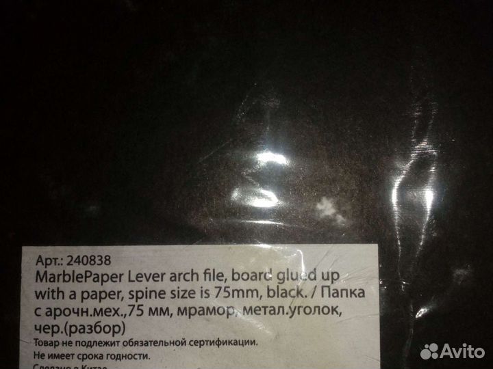 Папка