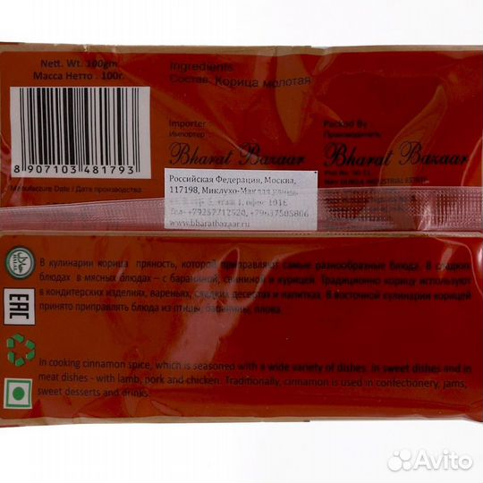 Корица молотая (cinnamon powder) Bharat Bazaar Бха
