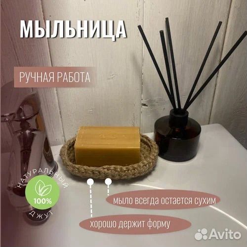 Мальница из джута ручная работа