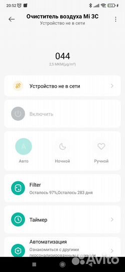 Очиститель воздуха xiaomi