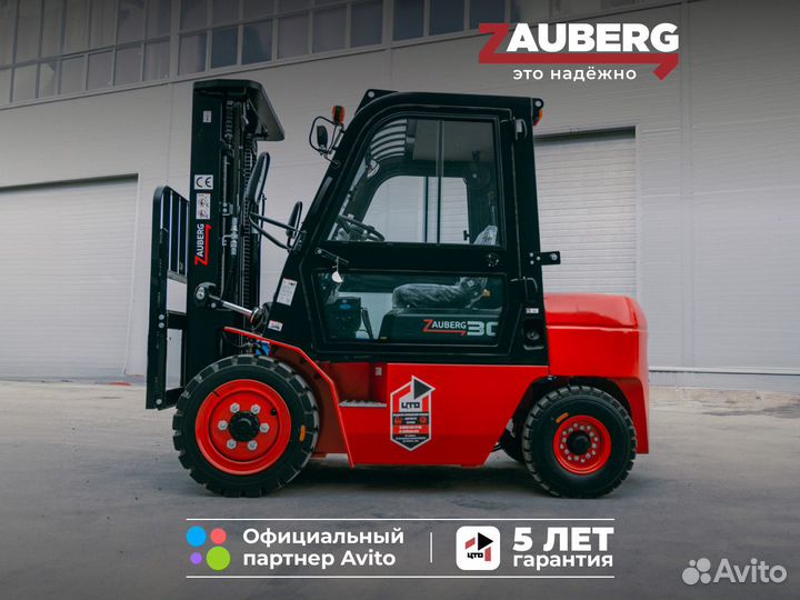 Вилочный погрузчик Zauberg DS30-M, 2024