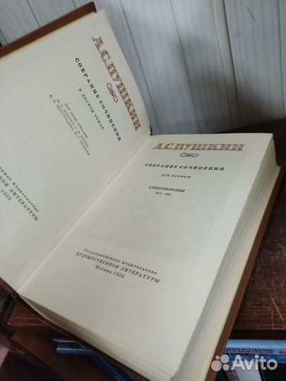 Пушкин собрание сочинений в 10 томах
