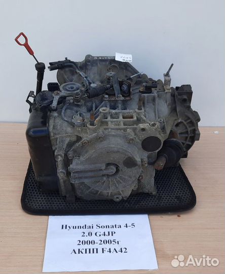 АКПП F4A42 G4JP внутр. фильтр Hyundai Sonata 4-5
