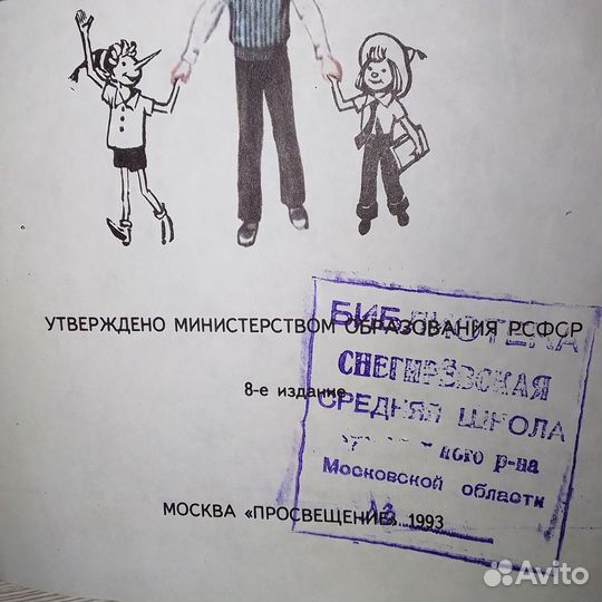 Детские книжки СССР