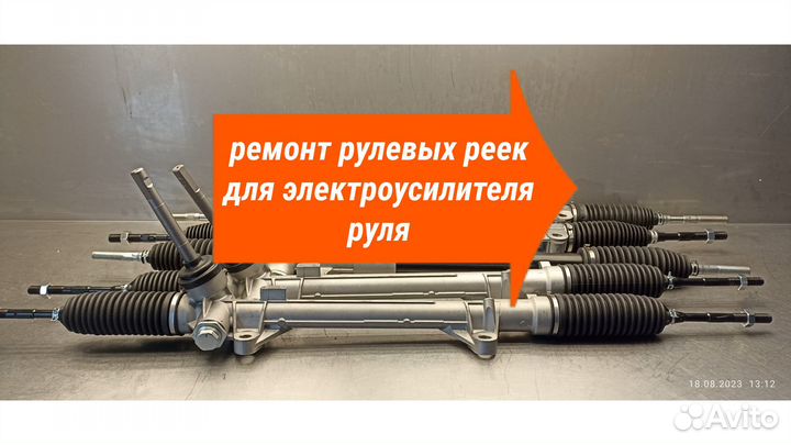Ремонт рулевых реек