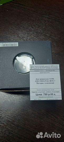 Кулер на сокет AM4 AMD Original BOX как новый