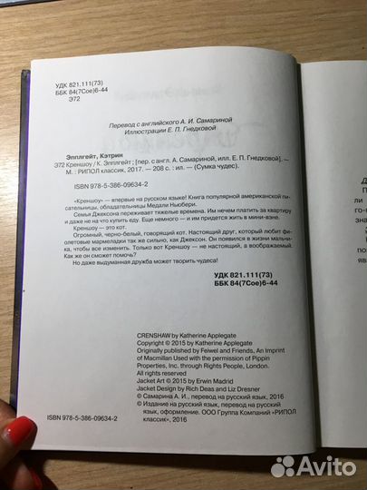 Кэтрин эпплгейт 