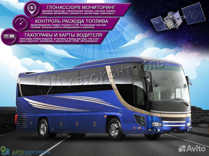 Подключение GPS и Глонасс систем для автомобилей