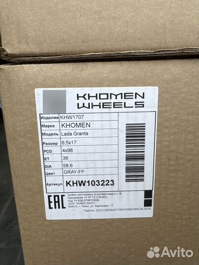 Новые диски Khomen Wheels 4x98 R17 на ваз