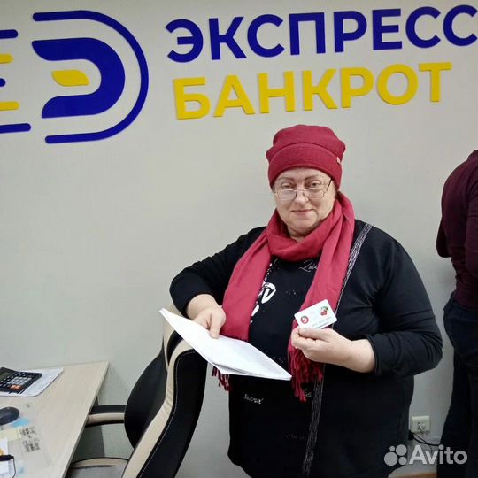 Банкротство физлиц списание долгов в Воронеже