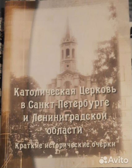Католическая церковь в Санкт-Петербурге
