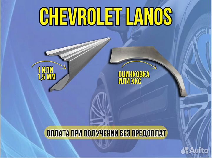 Пороги на Chery Amulet (A15) A15 ремонтные кузовны