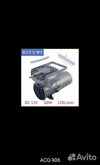 Воздушный компрессор boyu 906