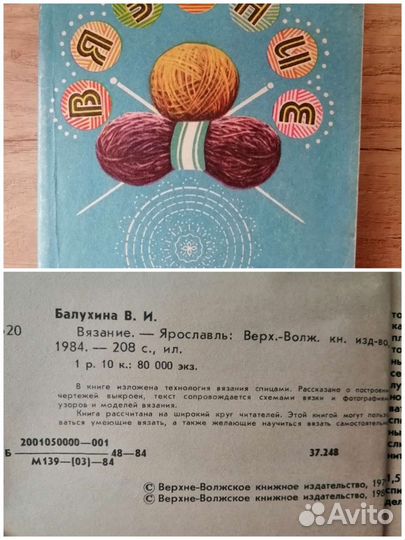 Книги по рукоделию (шитье, вышивка, вязание)