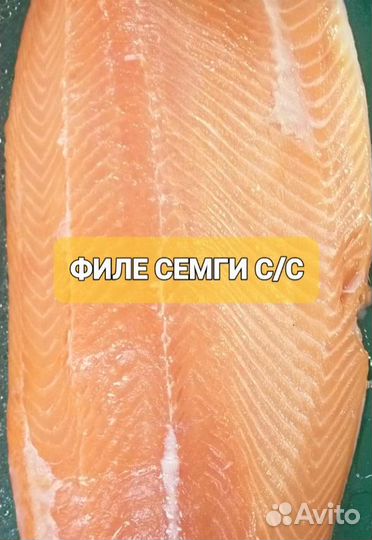 Филе сёмги с/сол н/ш