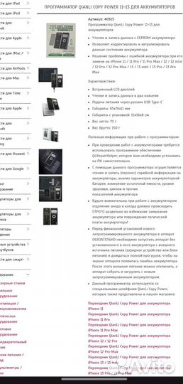 Програматор Qianli Copy Power