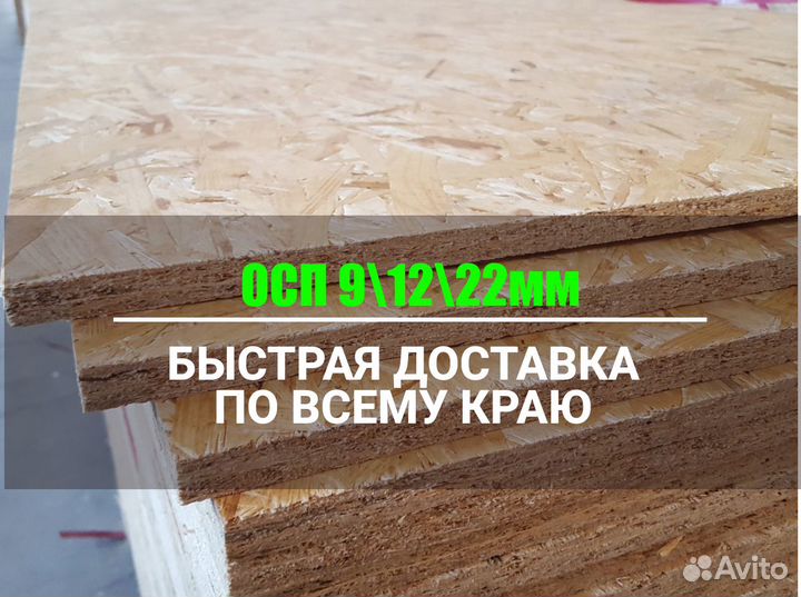 OSB без посредников