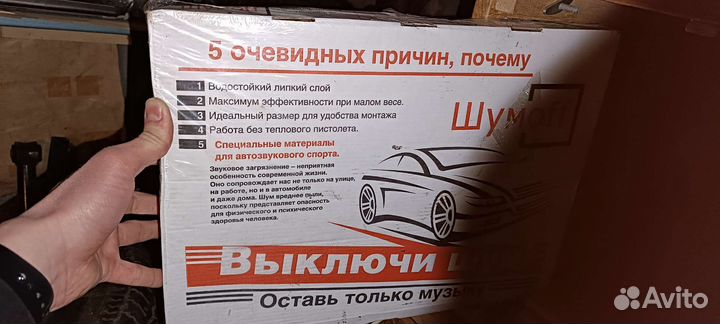 Виброизоляция