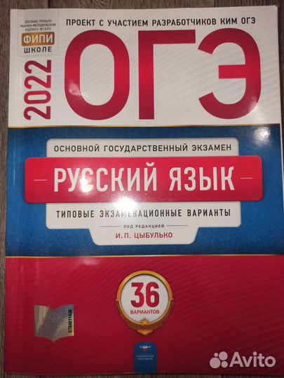 Огэ русский язык 2022
