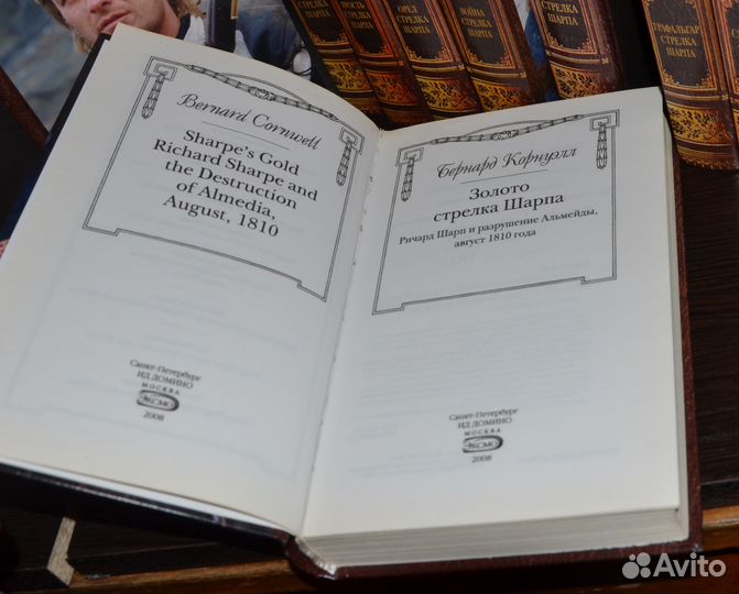 Бернард Корнуэлл. Стрелок Шарп по томам