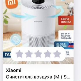 Очиститель воздуха xiaomi