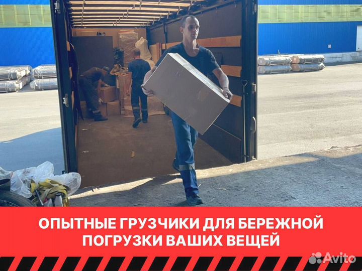 Грузоперевозки для Юр.Лиц.Город/Межгород.Газель