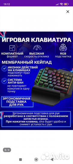 Геймпад для телефона