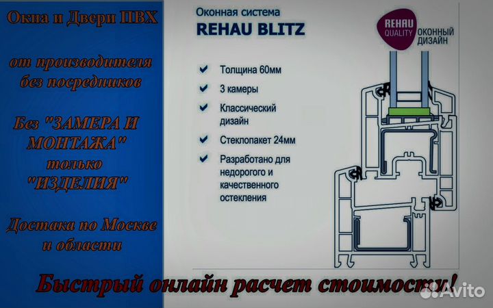 Пластиковые окна напрямую от завода изготовителя