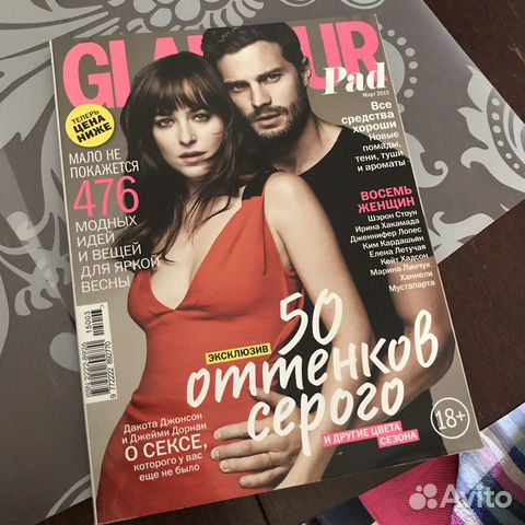 Журнал glamour 50 оттенков серого