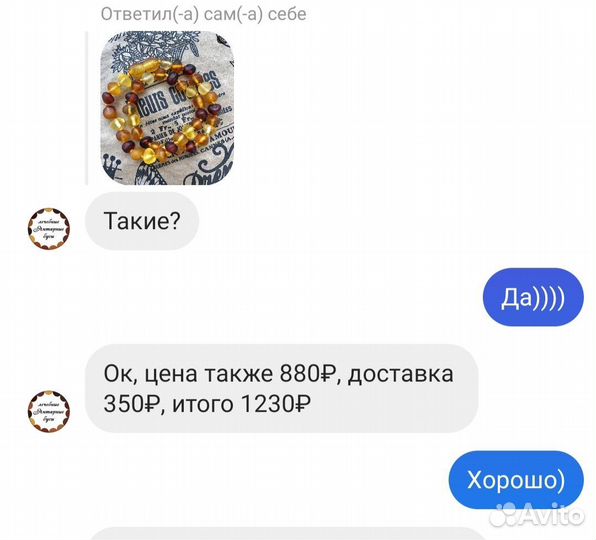 Бусы янтарные (детские)