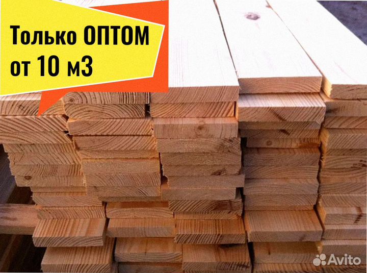 Доска Сосна строганая сухая от 10 м3