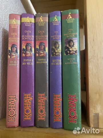 Фантастические книги